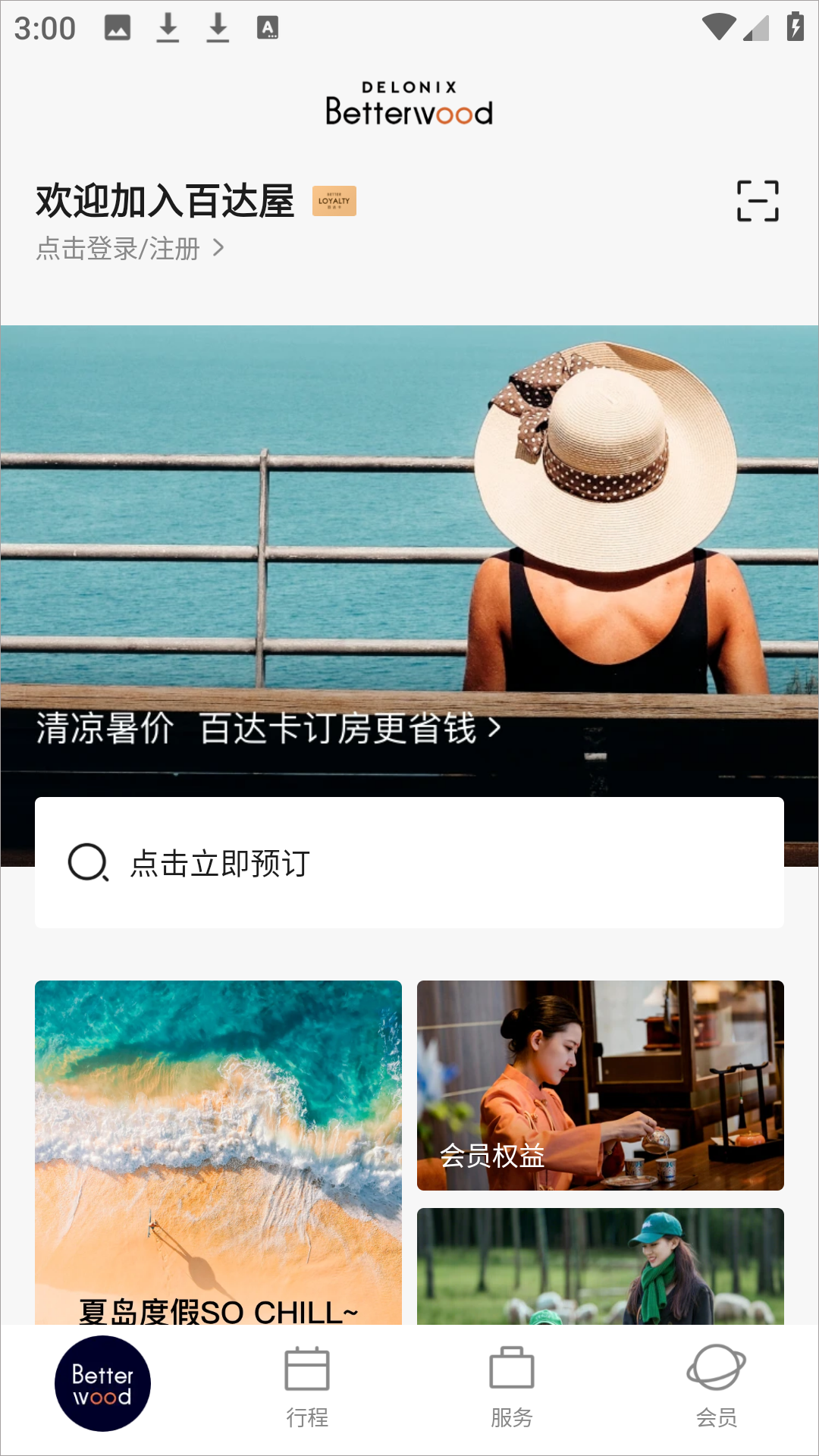 百达屋app