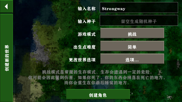 生存战争2最新版