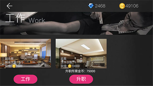 我的总裁女友官方正版