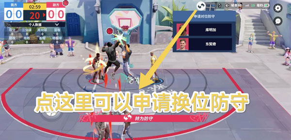 全明星街球派对官方正版