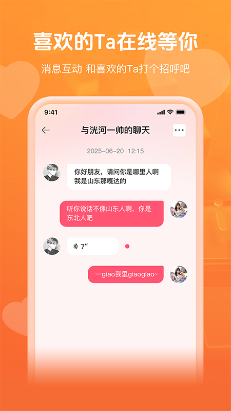 即见最新版
