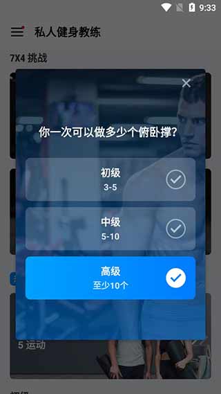 私人健身教练app