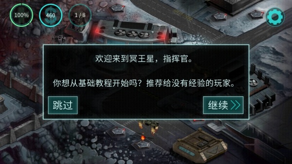 2112塔防生存手游