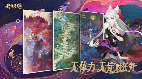 我自为道官方版