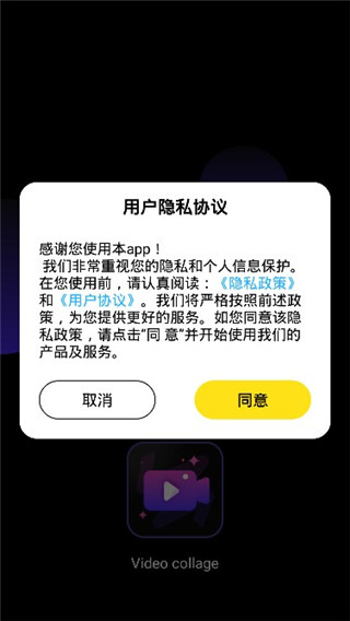 videocollage官方版