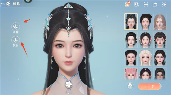 浮生忆玲珑九游版本