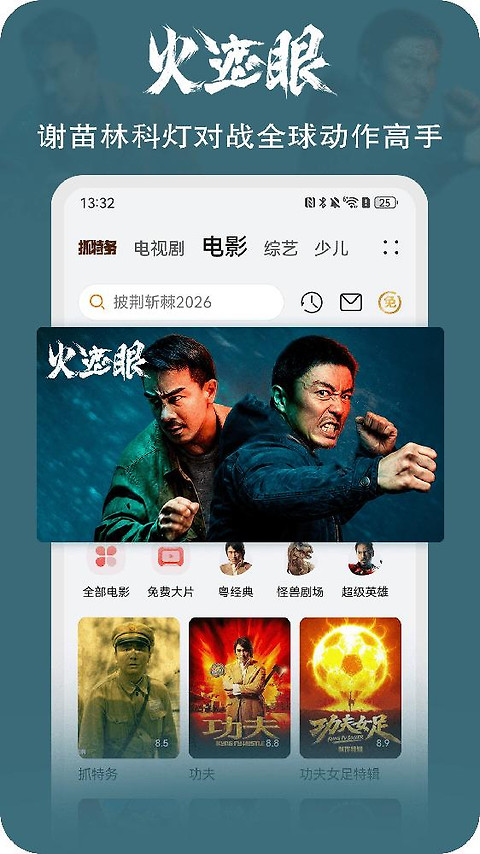 华为视频app
