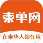 柬单网最新版