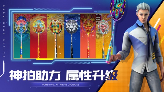 决战羽毛球破解版