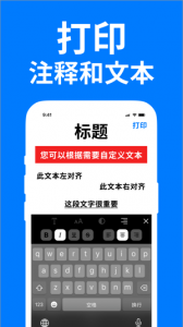 佳能打印app最新版
