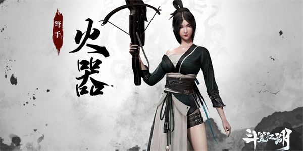 斗笠江湖手游