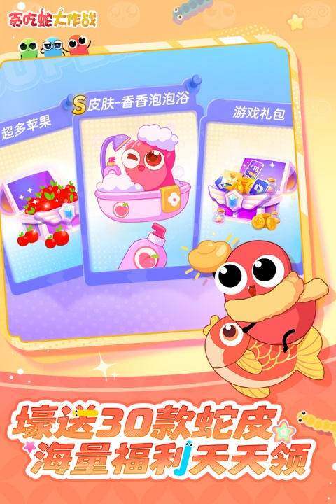 贪吃蛇大作战手游
