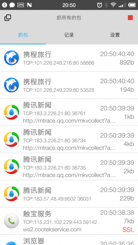 抓包精灵最新版