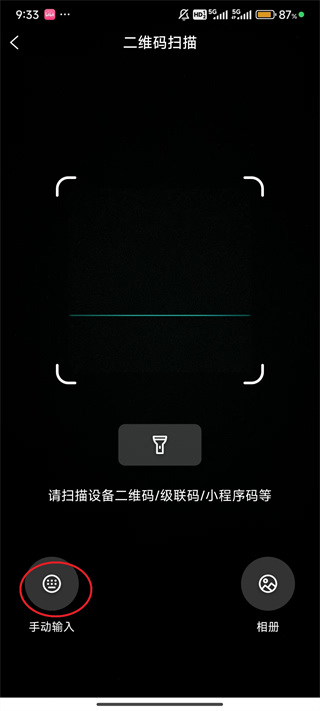 天翼视联app