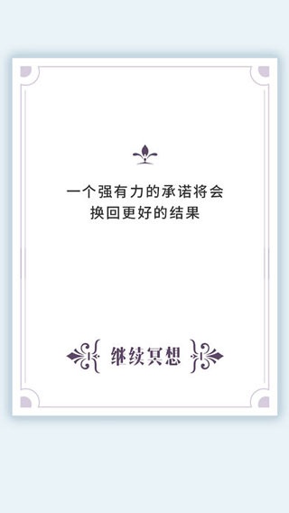 我的人生解答书app