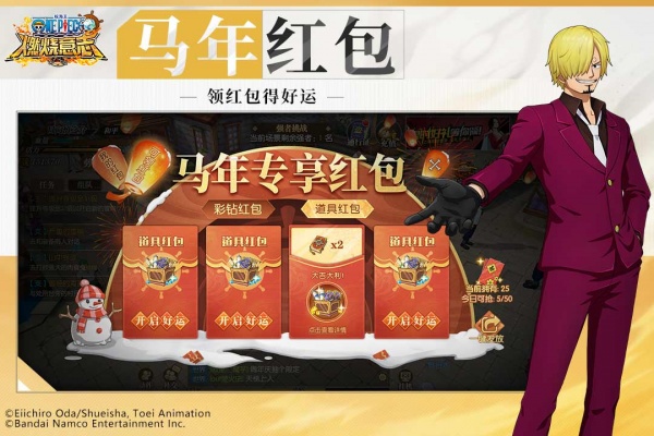 航海王燃烧意志最新版
