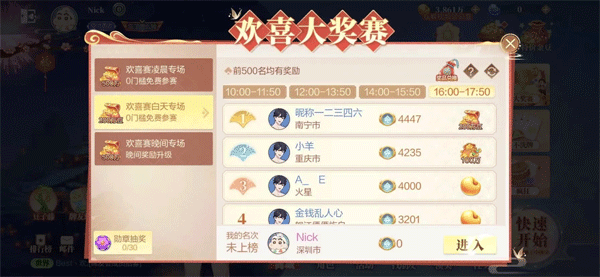 欢喜斗地主官方正版