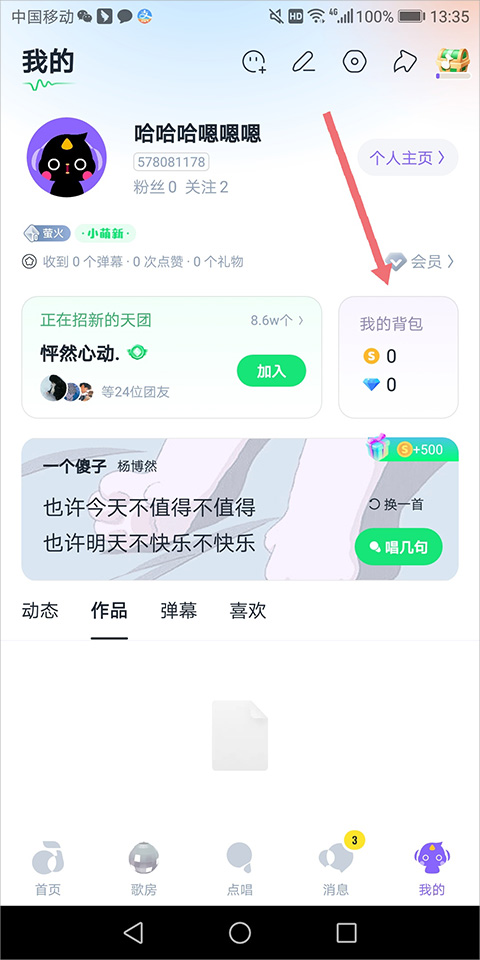 回森唱歌app