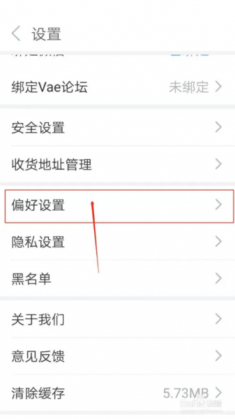 Vae+最新版app