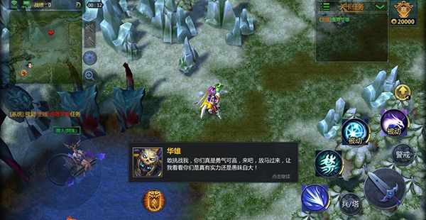 梦三国手游官方版