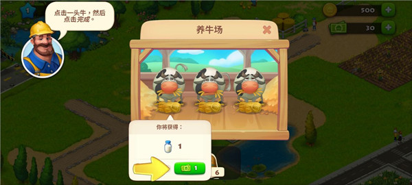 梦想小镇手游(Township)