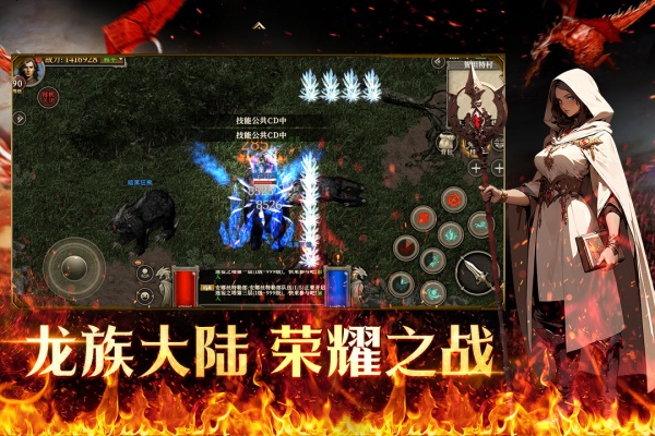 天天龙族官方版