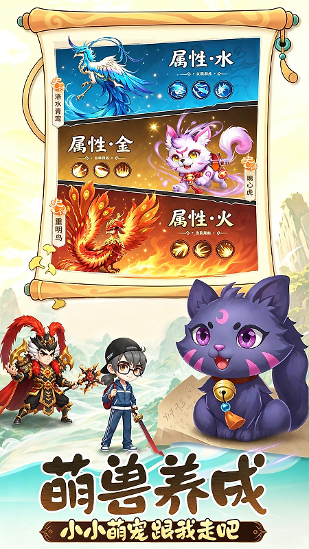 天天三国手游