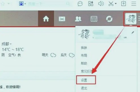 263企业邮箱官方版