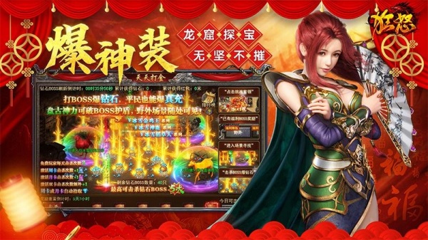 狂怒手游