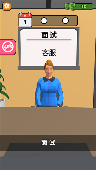 打工人你好官方正版