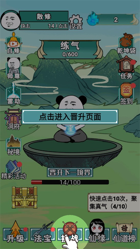 重生之我是大反派官方版