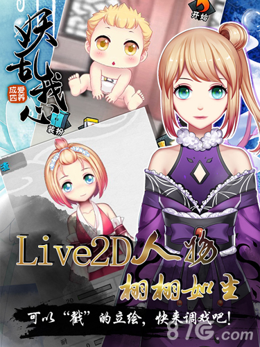 爱养成4官方版