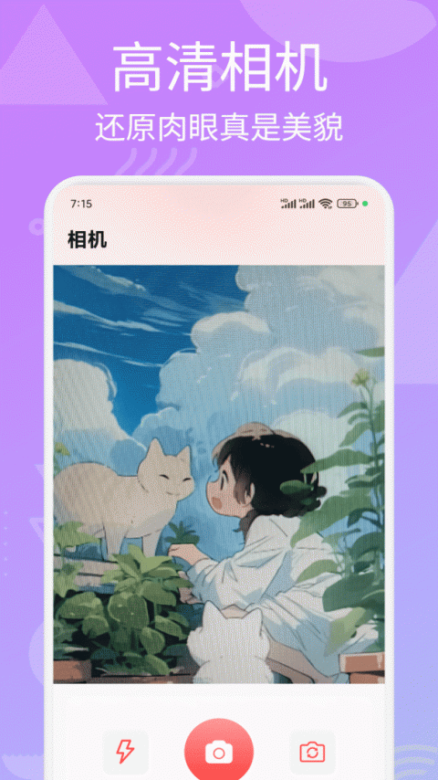 幻颜秀秀app