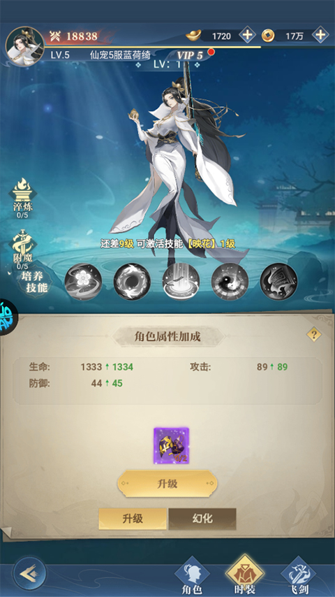 仙宠物语官方正版