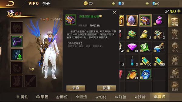 魔域手游变态版(上线20亿魔石)