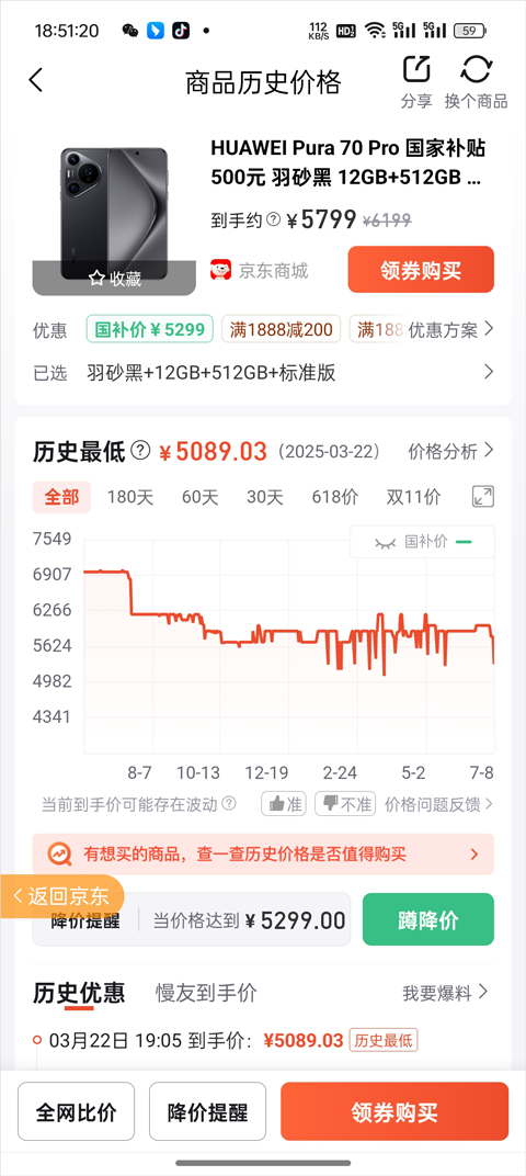 慢慢买app