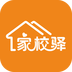 家校驿app