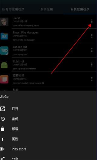 超级文件管理器官方版