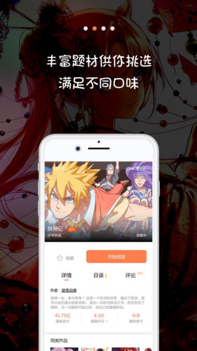 漫画屋免费漫画