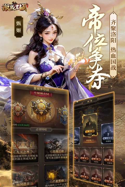 激战王城官方版