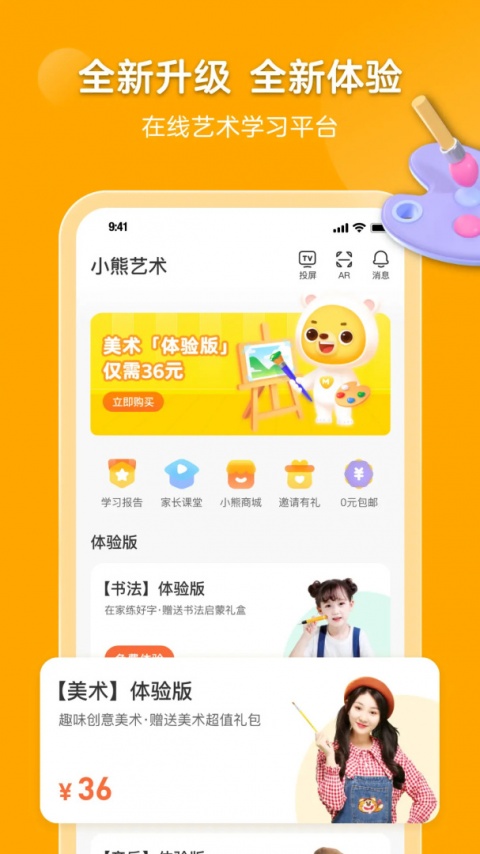 小熊艺术app