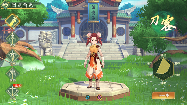 热血江湖归来官方最新版