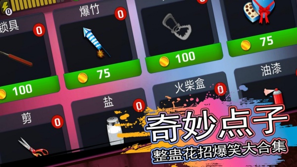 恐怖邻居最新版