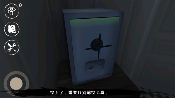 恐怖之眼官方正版