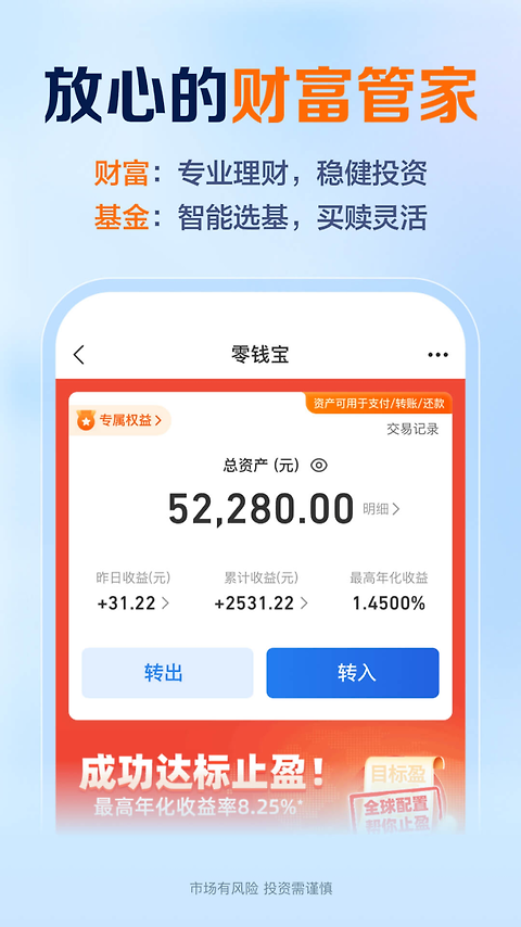 星图金融最新版