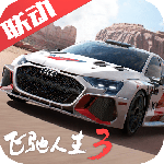 巅峰极速官方正版