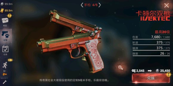 勇闯死人谷2官方正版(Into the Dead 2)