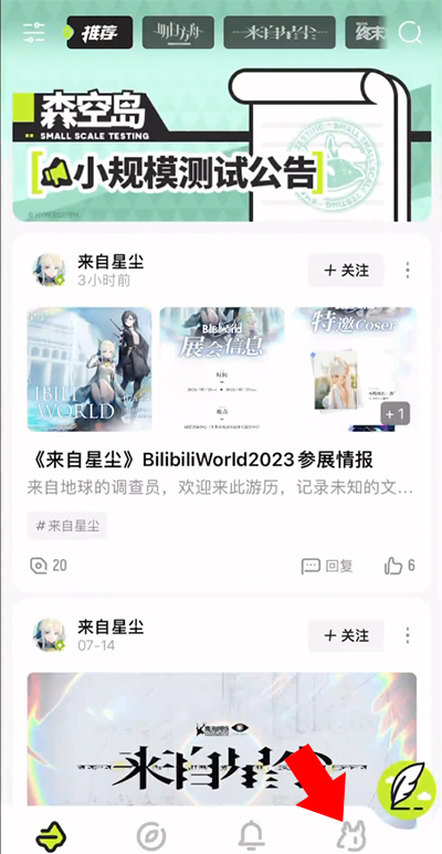森空岛app