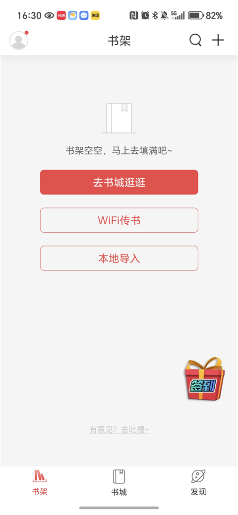 蜜桃小说app