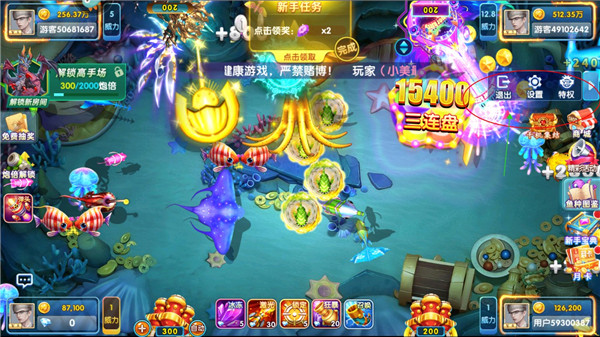 指尖捕鱼九游渠道版